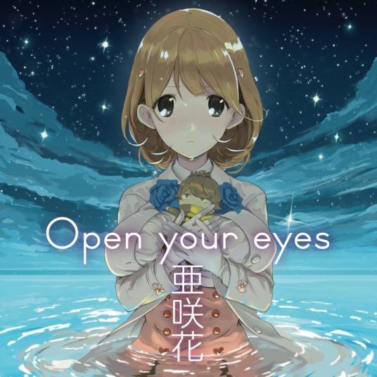 Open Your Eyes（亜咲花演唱歌曲）