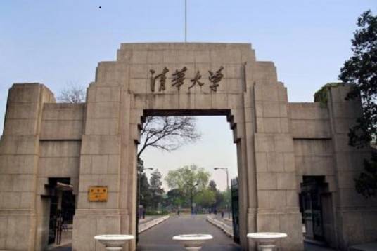 清华大学中国语言文学系