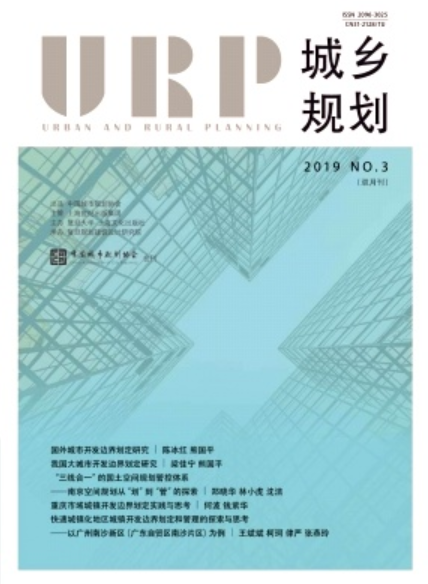 城乡规划（期刊）