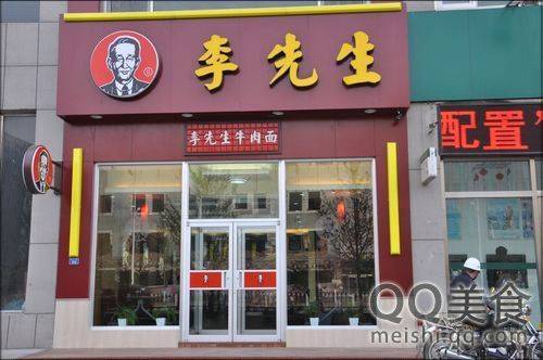 李先生加州牛肉面（良乡拱振大街店）