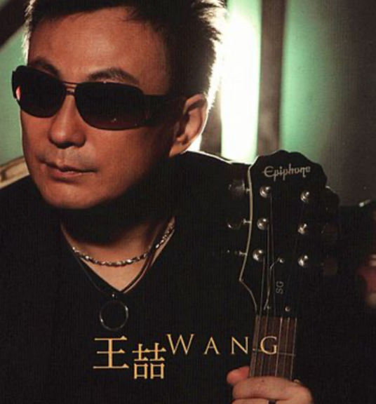 Wang（2008年王喆发行的迷你音乐专辑）