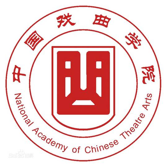 中国戏曲学院表演系