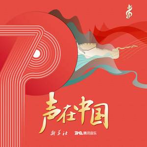 你是我的英雄（韩雪、黄龄、SING女团、刘彬濠合唱的歌曲）