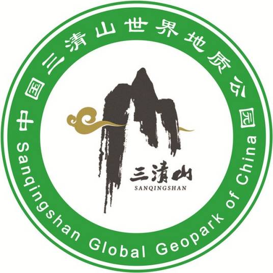 中国三清山世界地质公园