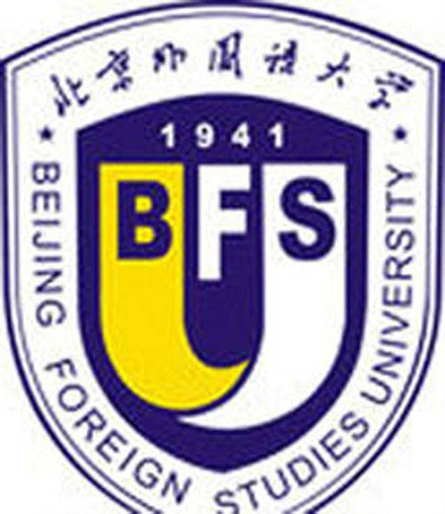 北京外国语大学国际关系学院