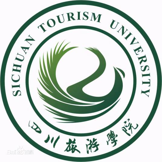 四川旅游学院旅游文化产业学院