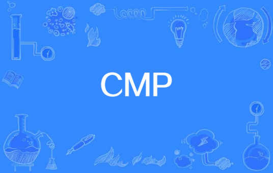 CMP（管理平台）