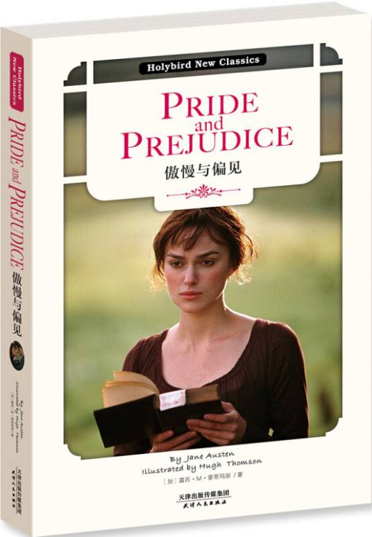 傲慢与偏见：PRIDE AND PREJUDICE（英文原版）