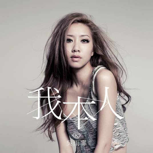 吴哥窟（2011年吴雨霏演唱歌曲）