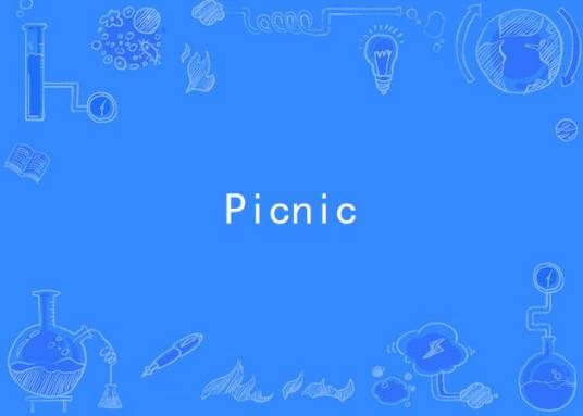 Picnic（2017韩国MBC新月火剧）