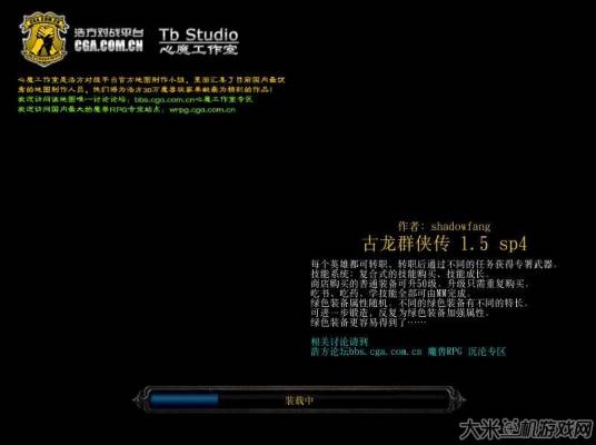 古龙群侠传 v1.5版