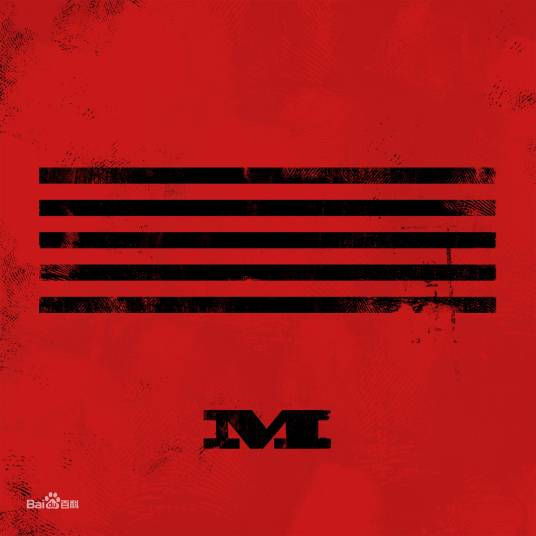 m（BIGBANG《MADE》专辑系列）