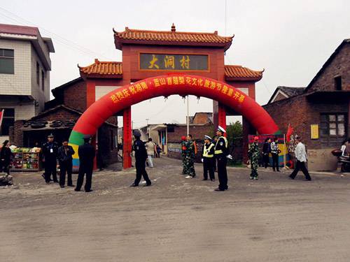 大洞村（湖南省蓝山县太平圩乡大洞村）