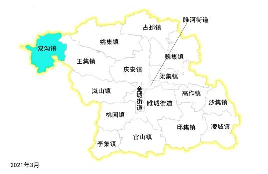 双沟镇（江苏省徐州市睢宁县下辖镇）