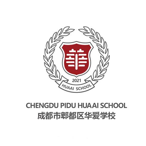 成都市郫都区华爱学校