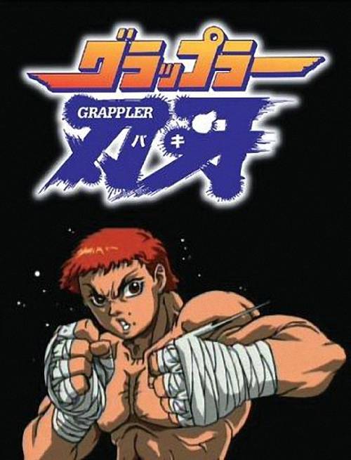 Grappler刃牙（Group Tac改编的电视动画）