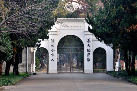 苏州大学放射医学