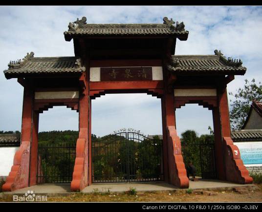 清泉寺（河南南阳清泉寺）