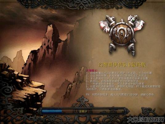 幻想群侠传 v6.0最终版