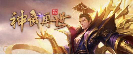 英招（三国杀OL2.121版本神武再世Boss）