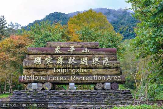 太平山（河北省张家口市太平山）