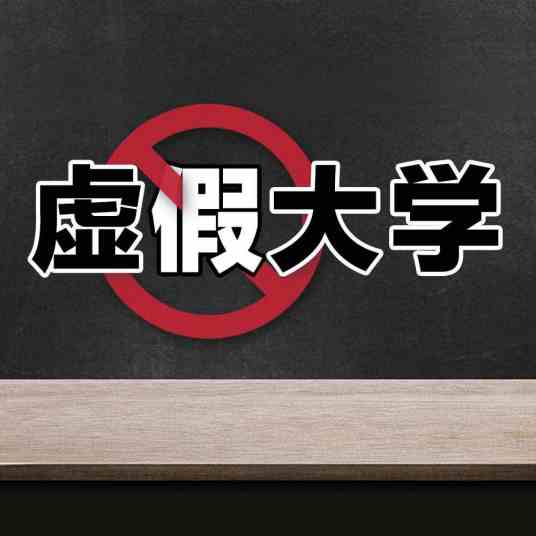 陕西瀚林医科学院