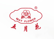 五月花（保温壶品牌）