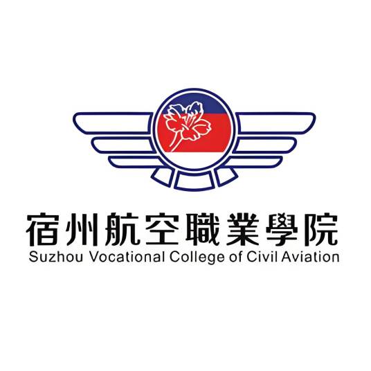 宿州航空职业学院