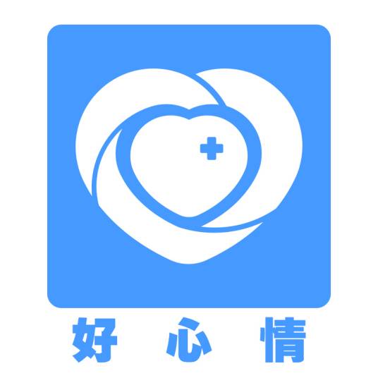 好心情（移动APP）