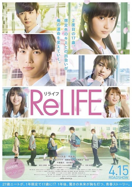 relife（C&I entertainment改编的电影）