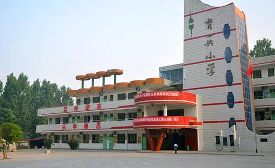 育英小学（福建省平和县育英小学）