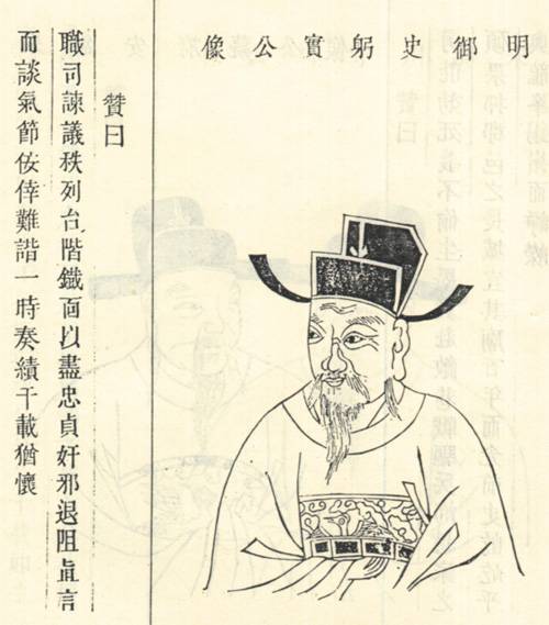 荣华（明朝进士、名御史）