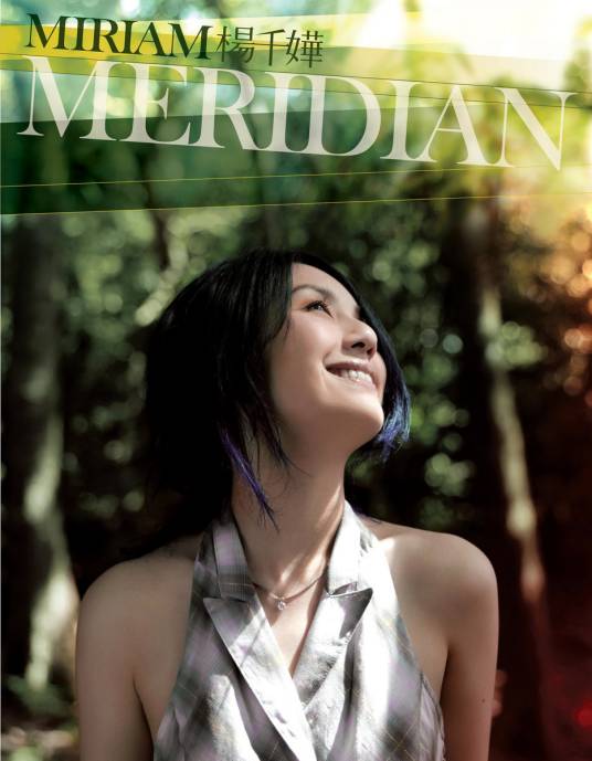 Meridian（杨千嬅2007年音乐专辑）