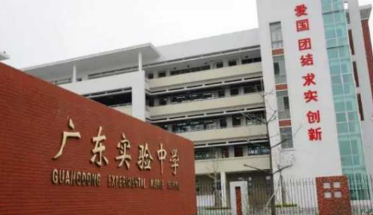 广东实验学校花地湾校区