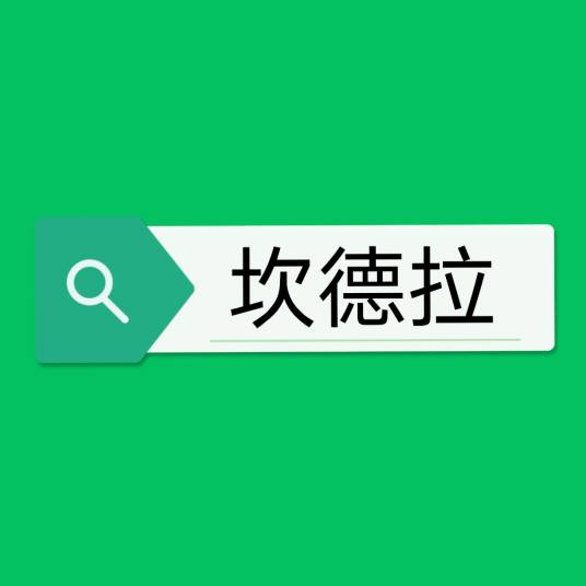 坎德拉（物理单位）