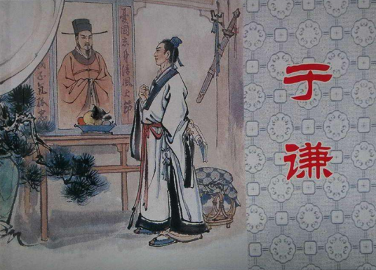 春水（明代于谦诗作）