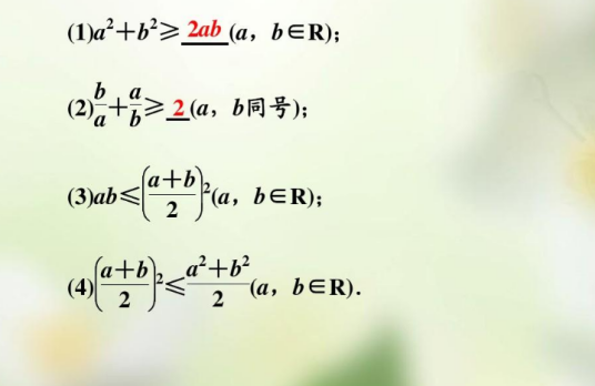 重要不等式（用于计算与证明问题的不等式）