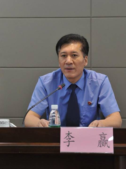 李赢（无锡市梁溪区人民检察院原检察长、党组书记）