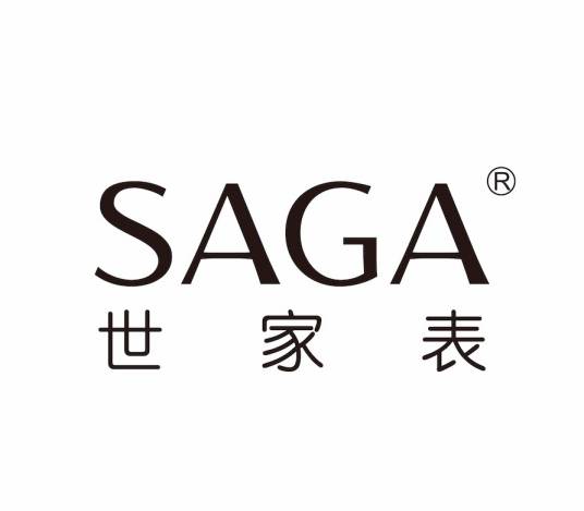 SAGA世家表