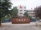 偃师市第二高级中学