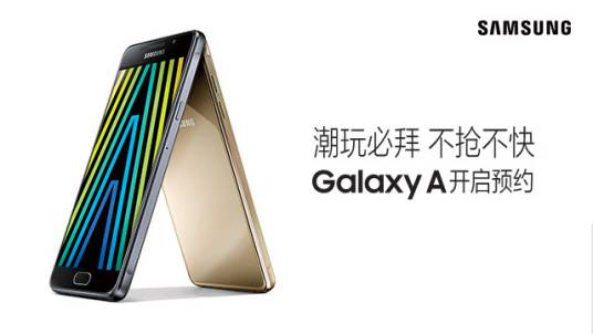 三星GalaxyA7(2016)