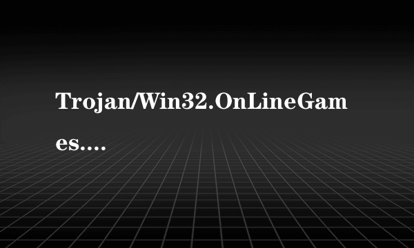 Trojan/Win32.OnLineGames.uuhu[GameThief]