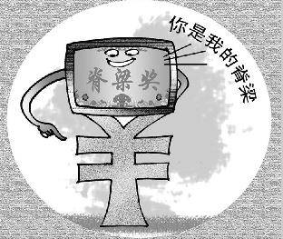 名人脊梁奖