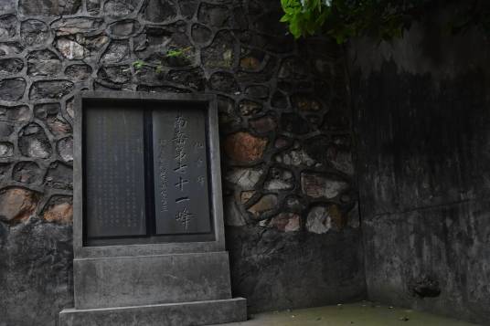 仙女山景区