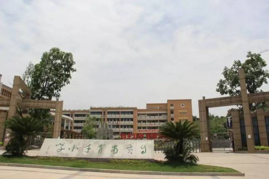 自贡市育才小学