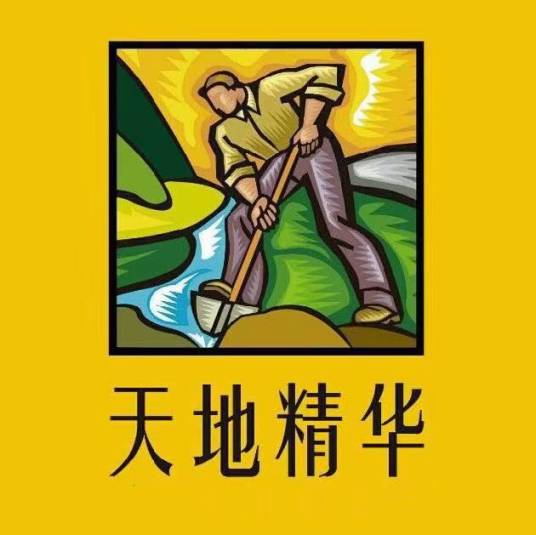 安徽天地精华股份有限公司