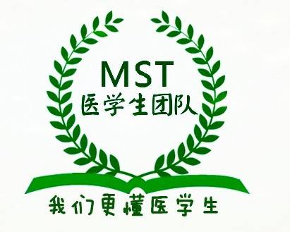 mst（医学生团队）