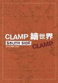 CLAMP绘世界-SOUTH SIDE-