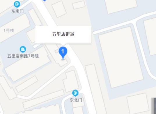 五里店街道（北京市丰台区下辖街道）