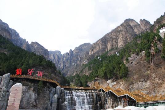 狼牙山风景区